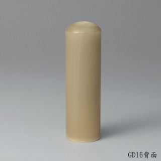 奶茶色牛角圓章