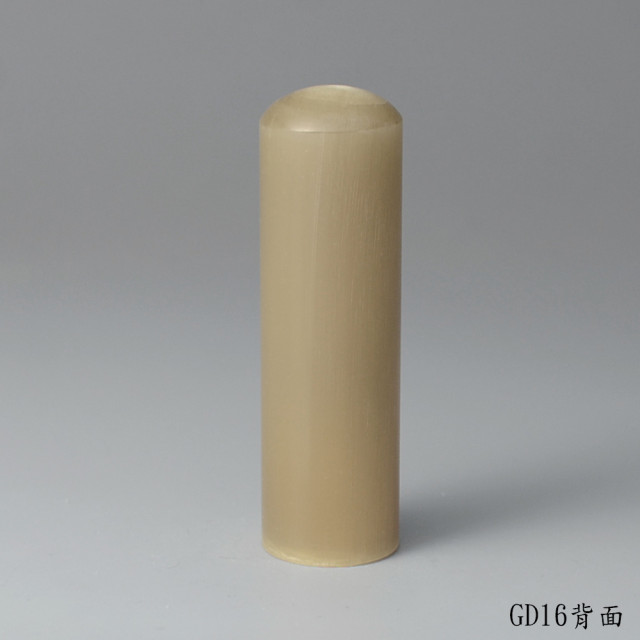 奶茶色牛角圓章