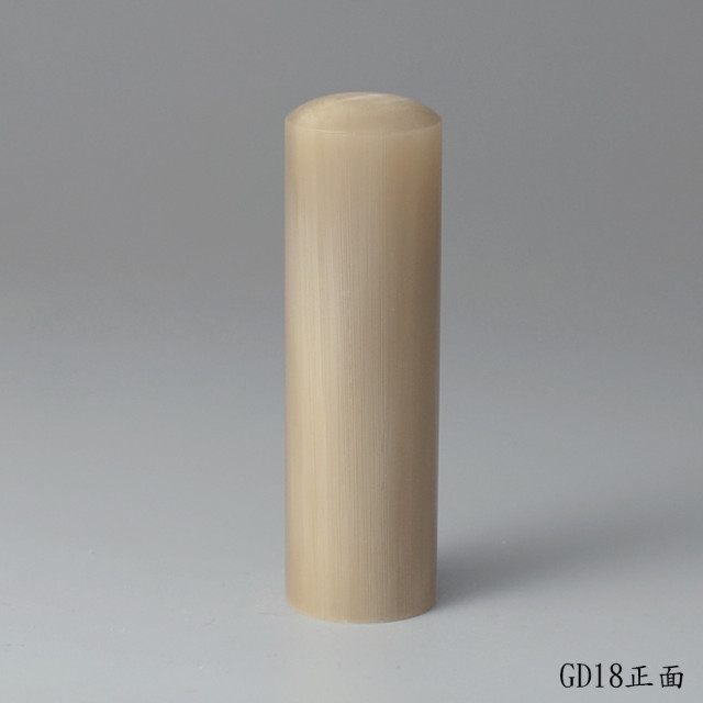 奶茶色牛角圓章