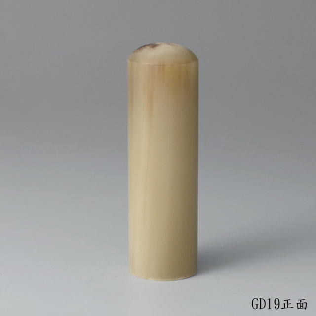 奶茶色牛角圓章