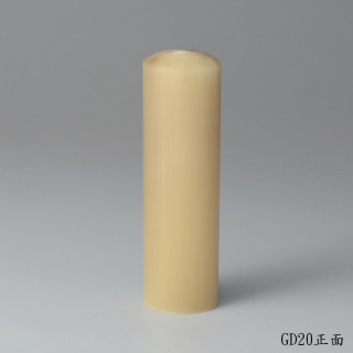 奶茶色牛角圓章