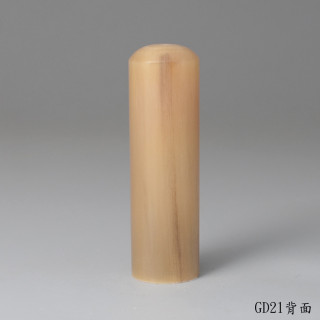 奶茶色牛角圓章