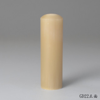 奶茶色牛角圓章