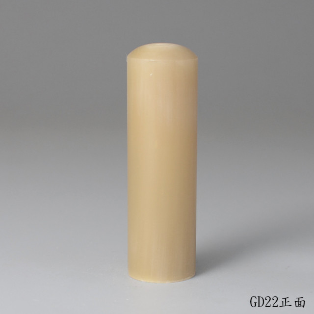 奶茶色牛角圓章