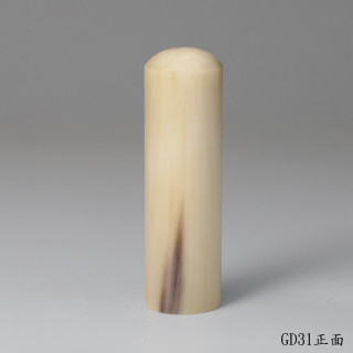 奶茶色牛角圓章