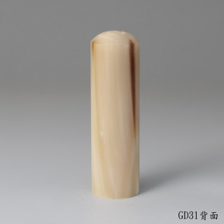 奶茶色牛角圓章