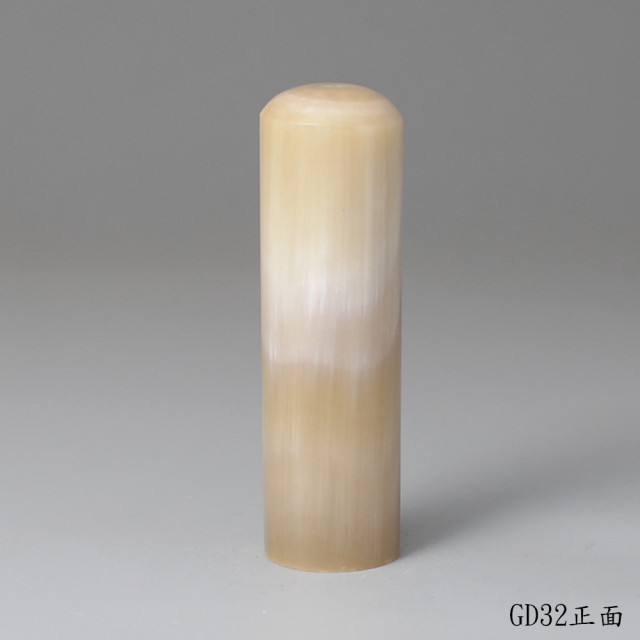 奶茶色牛角圓章