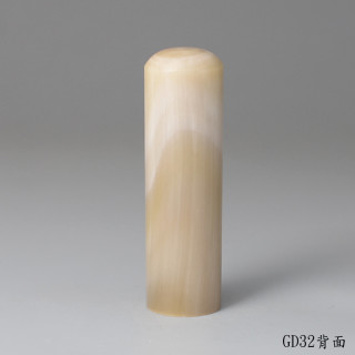 奶茶色牛角圓章