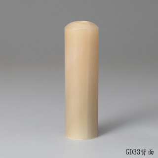 奶茶色牛角圓章