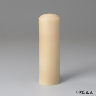 奶茶色牛角圓章