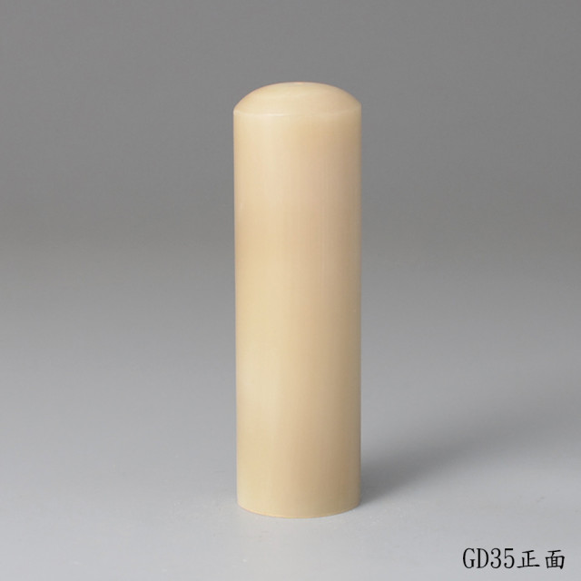 奶茶色牛角圓章