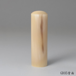 奶茶色牛角圓章