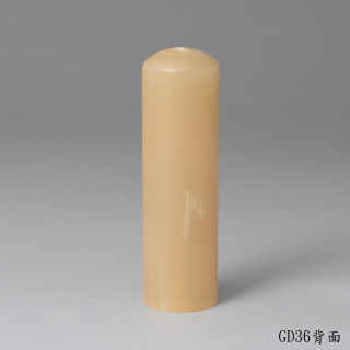 奶茶色牛角圓章