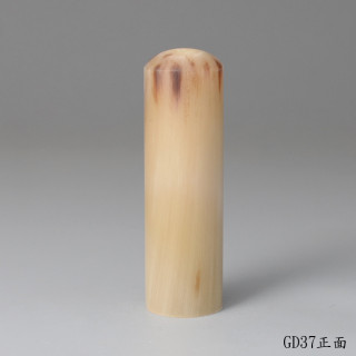 奶茶色牛角圓章