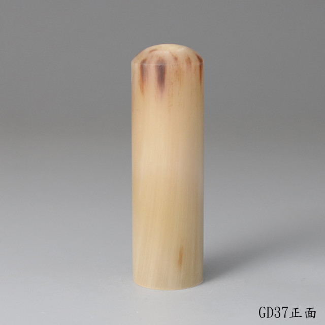 奶茶色牛角圓章