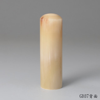 奶茶色牛角圓章