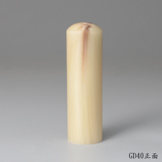 奶茶色牛角圓章