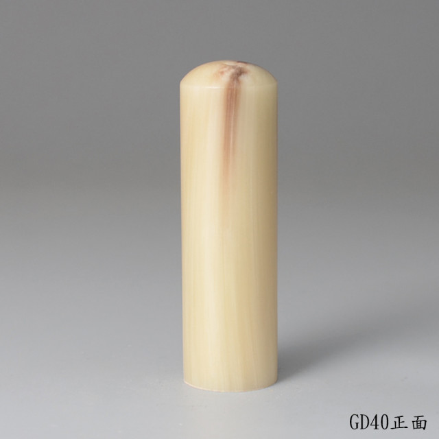 奶茶色牛角圓章