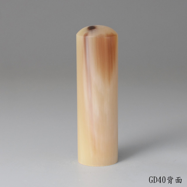 奶茶色牛角圓章