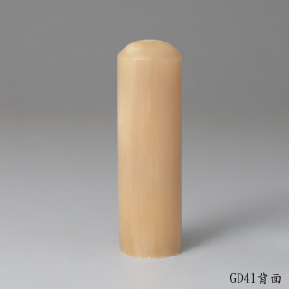 奶茶色牛角圓章