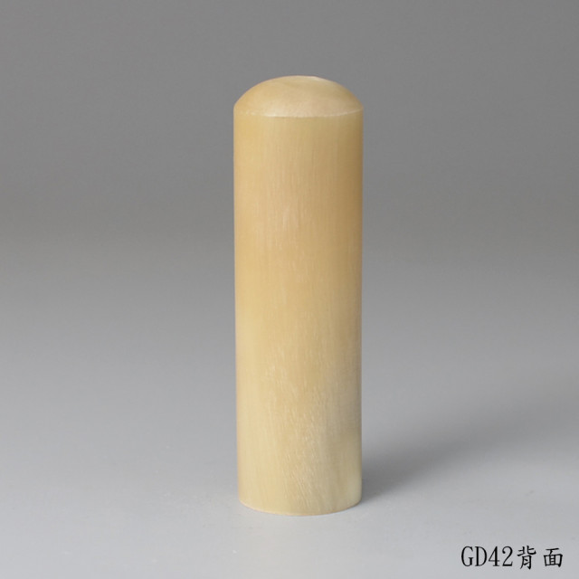 奶茶色牛角圓章