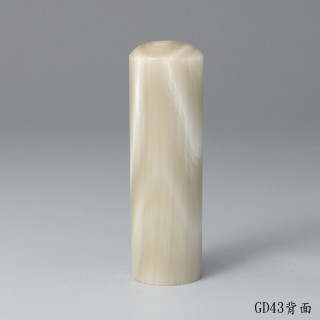 奶茶色步步高升牛角圓章