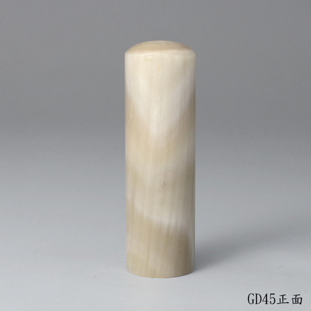 奶茶色步步高升牛角圓章