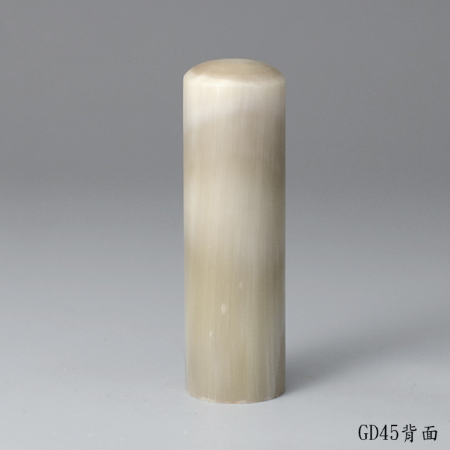 奶茶色步步高升牛角圓章