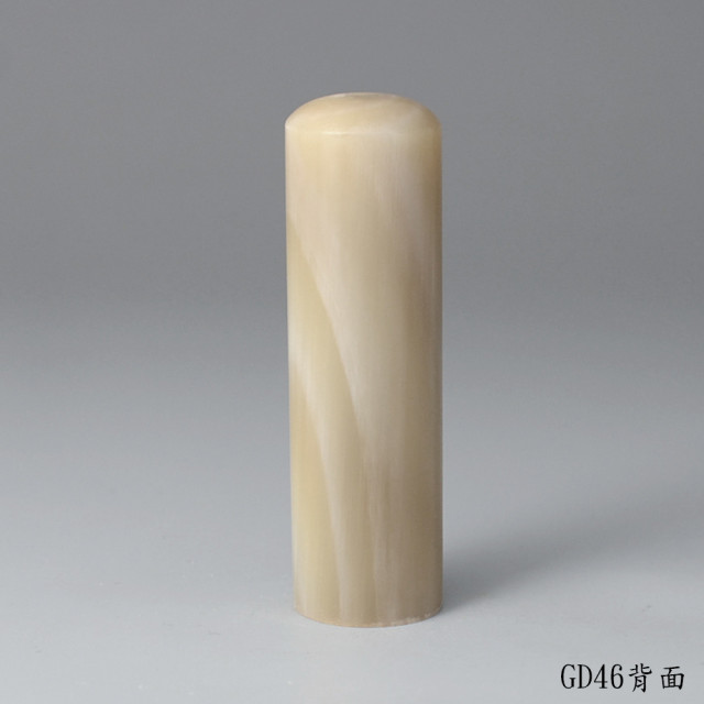 奶茶色步步高升牛角圓章