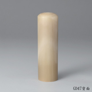 奶茶色步步高升牛角圓章