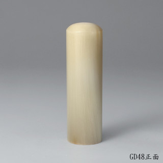 奶茶色牛角圓章