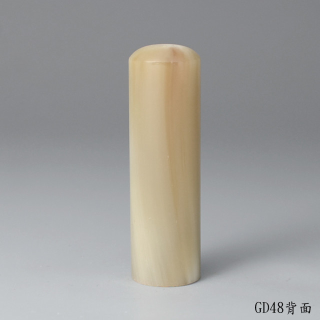 奶茶色牛角圓章