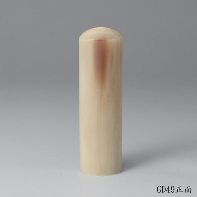 奶茶色透絲款牛角圓章