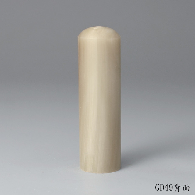 奶茶色透絲款牛角圓章