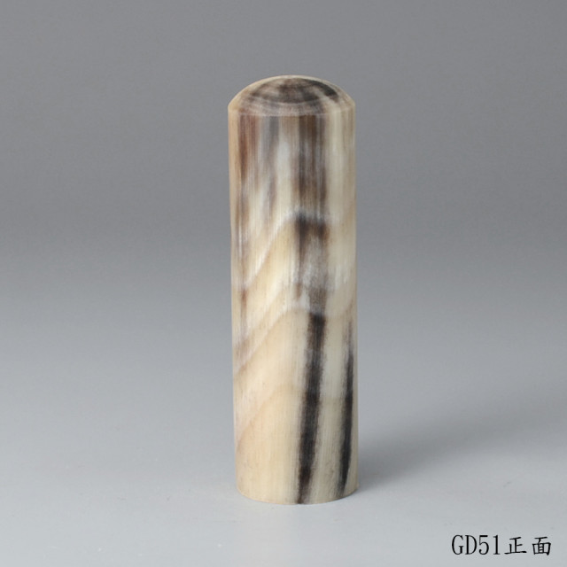 奶茶色步步高升牛角圓章