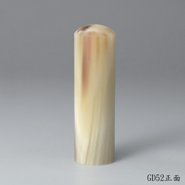 奶茶色透絲款牛角圓章