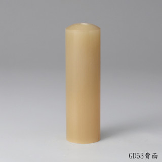 奶茶色牛角圓章