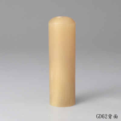 奶茶色牛角圓章