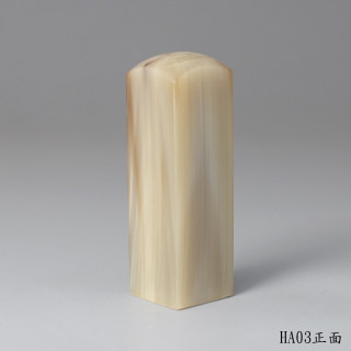 奶茶色步步高升款牛角方章