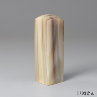 奶茶色步步高升款牛角方章