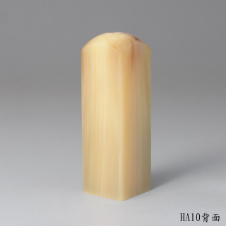 奶茶色步步高升款牛角方章