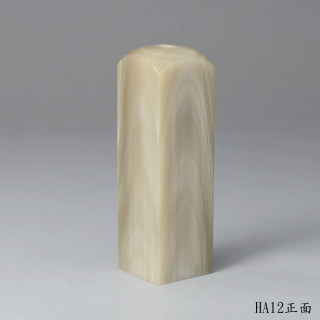 奶茶色步步高升牛角方章