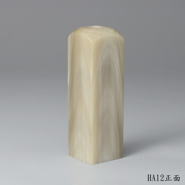 奶茶色步步高升牛角方章