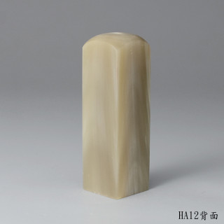 奶茶色步步高升牛角方章