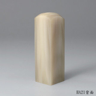 奶茶色步步高升牛角方章