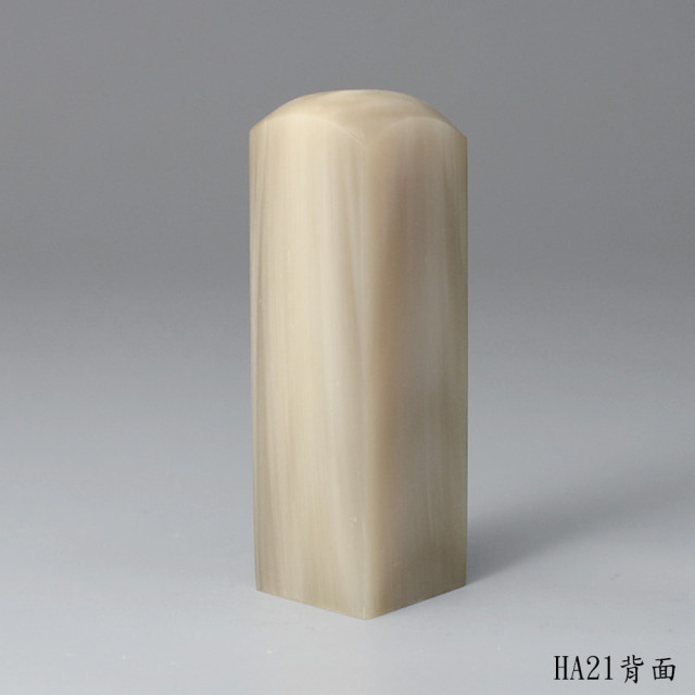 奶茶色步步高升牛角方章