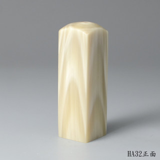 奶茶色步步高升牛角方章