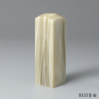 奶茶色步步高升牛角方章