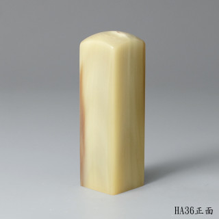 奶茶色步步高升牛角方章