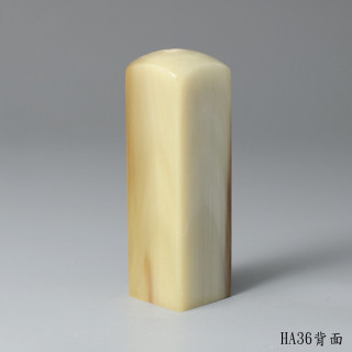 奶茶色步步高升牛角方章